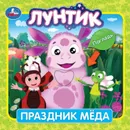 Книга детская - Хомякова К.