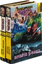 Джеймс Хедли Чейз. Собрание сочинений. Том 11, 12 (комплект из 2 книг) - Джеймс Хедли Чейз
