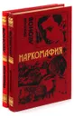 Николай Леонов. Серия 