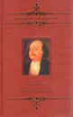 Госпожа Бовари - Флобер Гюстав