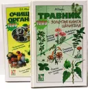 1000 советов (комплект из 2 книг)  - В.А. Иванченко, А.Одинец 