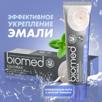Зубная паста Biomed &#34;Calcimax/Кальцимакс&#34;. Спонсорские товары