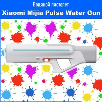 Водяной пистолет Xiaomi Mijia Pulse Water Gun (MJMCSQ01MS) купить на ...