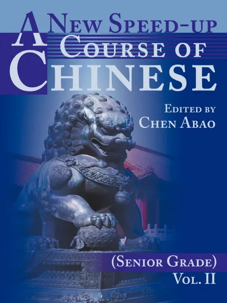 Обложка книги A New Speed-Up Course of Chinese (Senior Grade). Volume II, Chen Abao