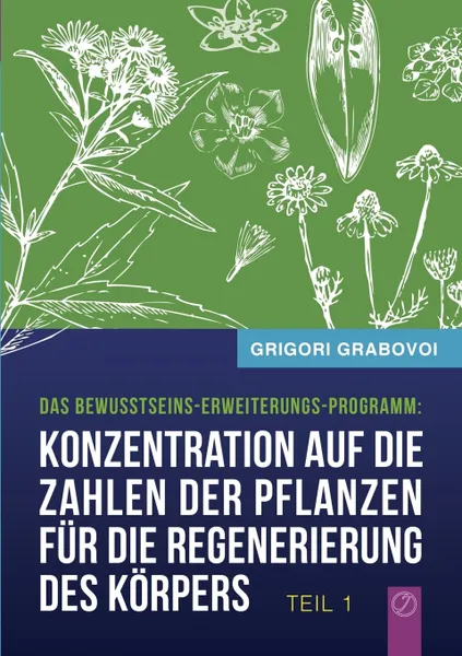 Обложка книги Konzentration auf die Zahlen der Pflanzen fur die Regenerierung des Korpers - TEIL 1, Grigori Grabovoi