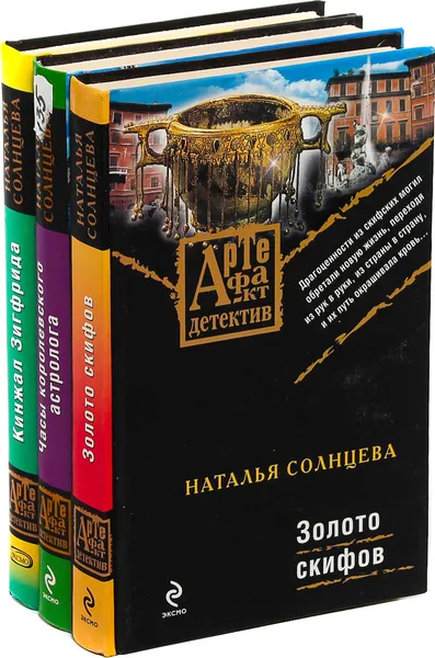 Обложка книги Наталья Солнцева (комплект из 3 книг), Наталья Солнцева