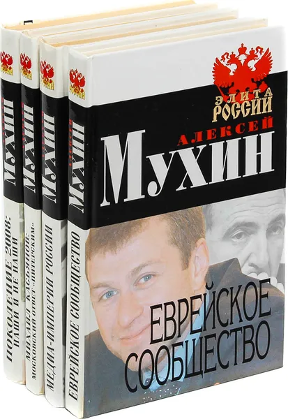 Обложка книги Алексей Мухин. Серия 