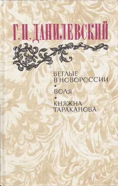 Обложка книги Книга 