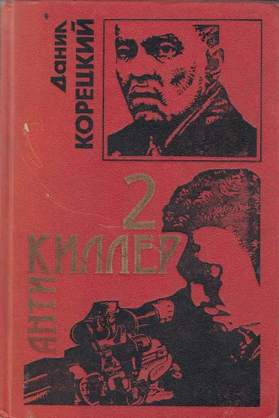 Обложка книги Книга 