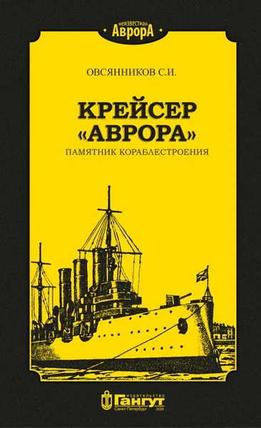 Обложка книги Крейсер 