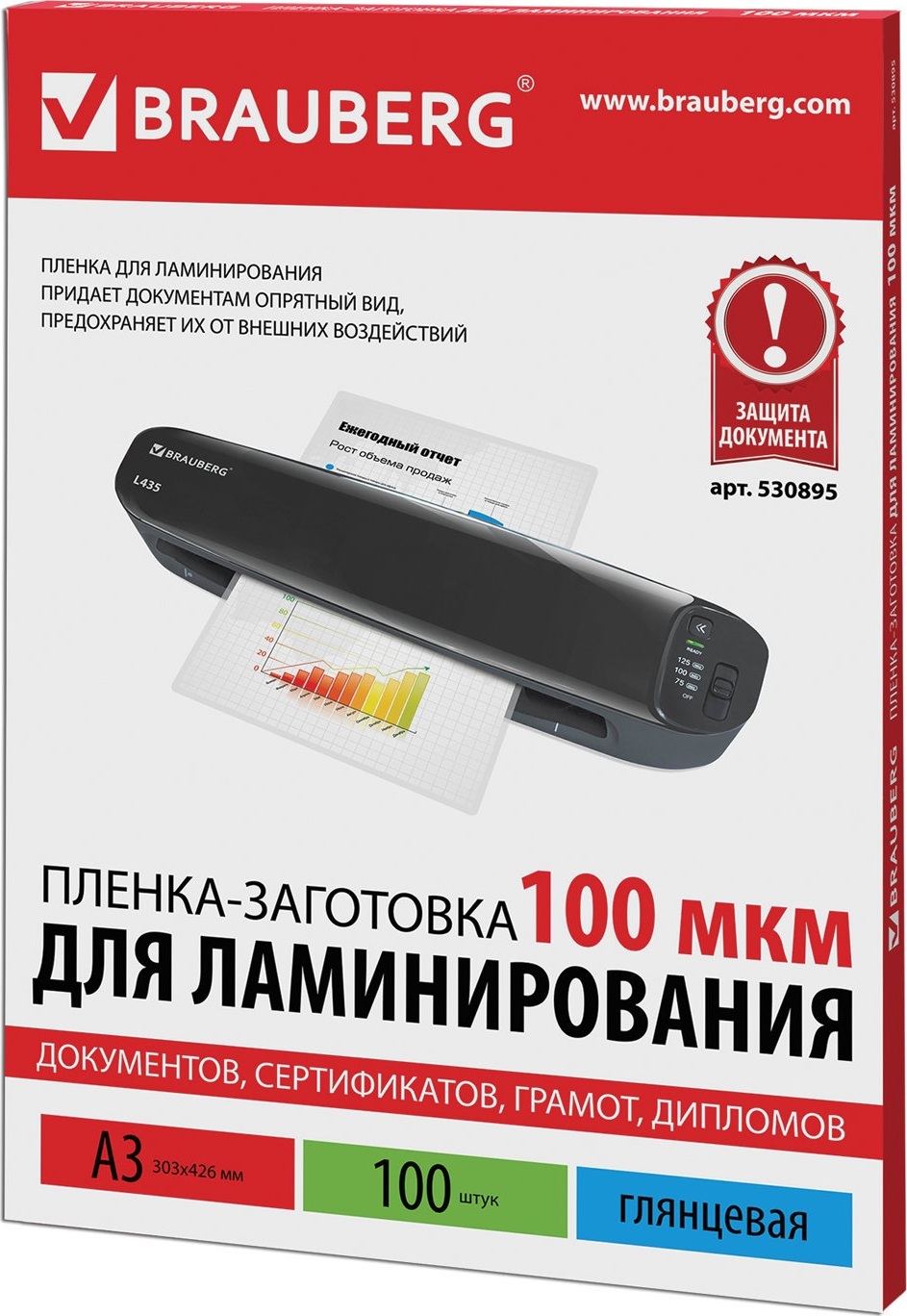 Пленки-заготовки для ламинирования BRAUBERG, комплект 100 шт., для формата А3, 100 мкм, 530895 Пленки-заготовки для ламинирования BRAUBERG, комплект 100 шт., для формата А3, 100 мкм, 530895