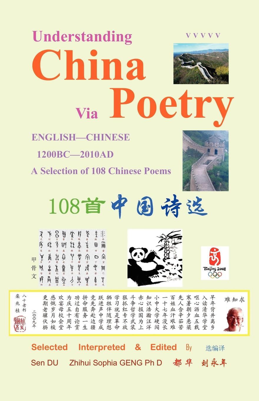 Understanding china. 中国概况 pdf. Understanding china. Understanding china. Understanding china.