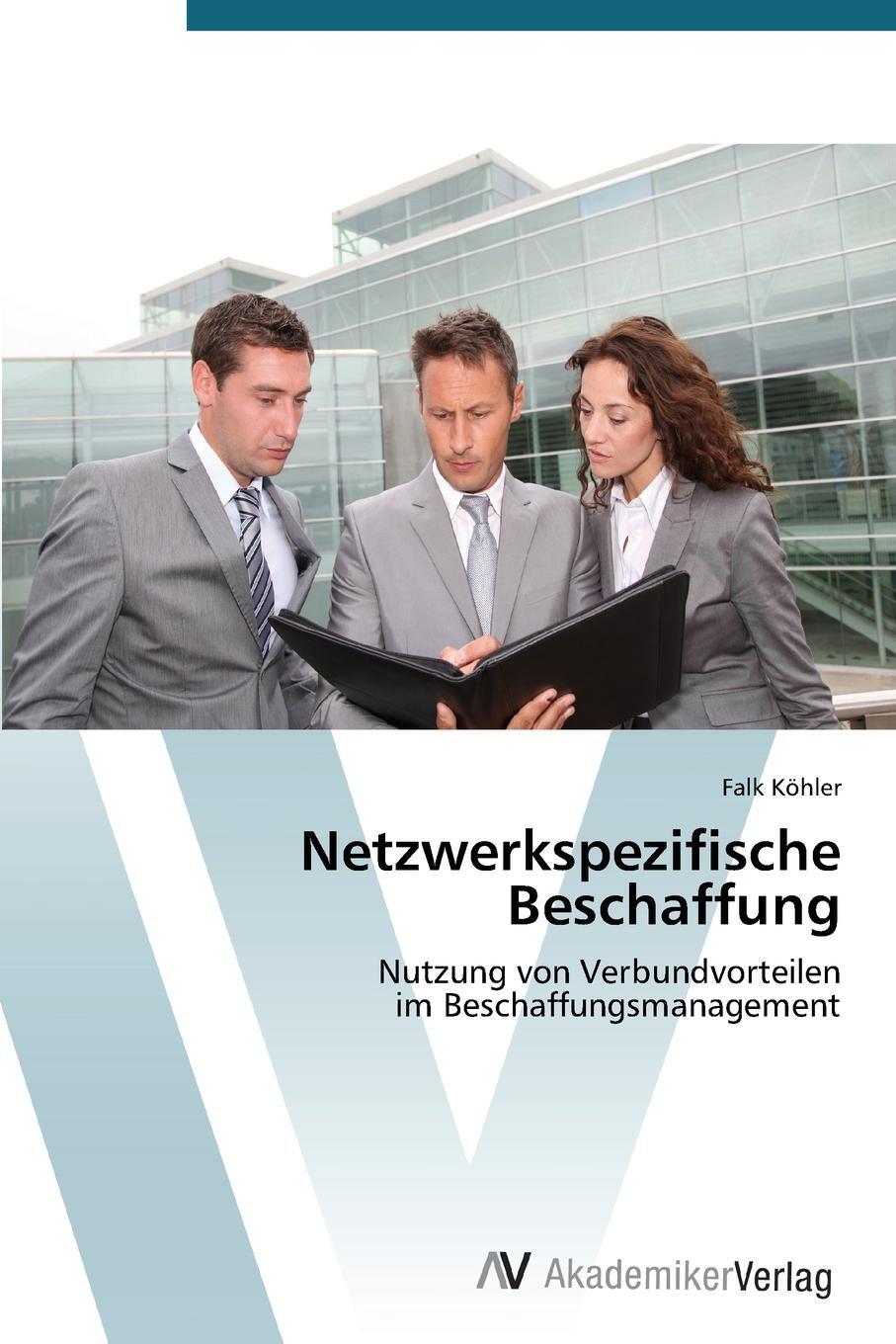 фото Netzwerkspezifische Beschaffung