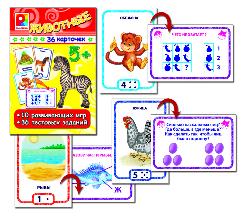 Игры с карточками Животные - купить с доставкой по выгодным ценам в  интернет-магазине OZON (163983346)