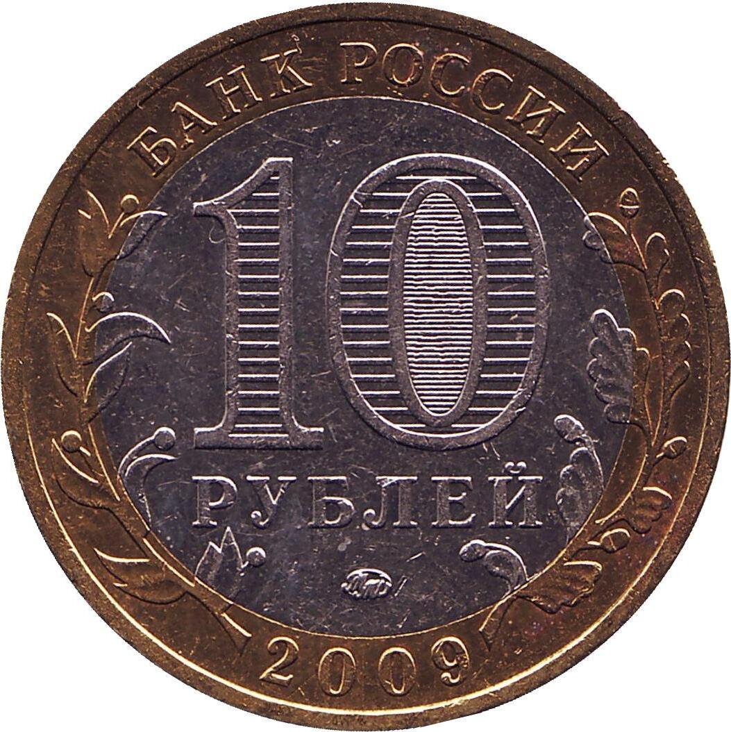 Юбилейная 10 рублей питерский монетный двор. 10 рублей 1992 лмд биметалл. Монеты номиналом 10. Монеты номиналом 10. 10 рублей 1991 года биметалл лмд.