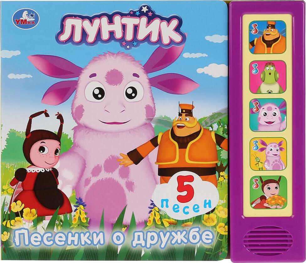 Новогодняя Песня Лунтика Скачать Новогодняя Песня Лунтика Скачать