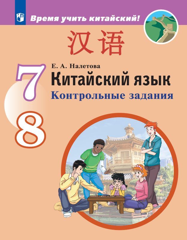 Русский язык второй класс вторая часть страница 114 115 наши проекты