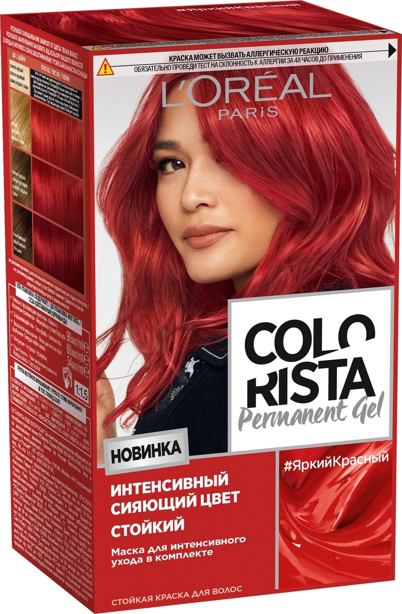 Перманентная краска для волос цветная