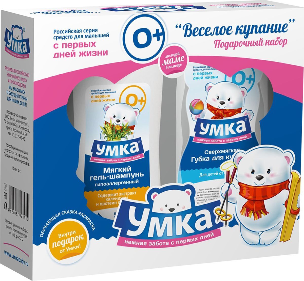 Умка Интернет Магазин Детских Товаров