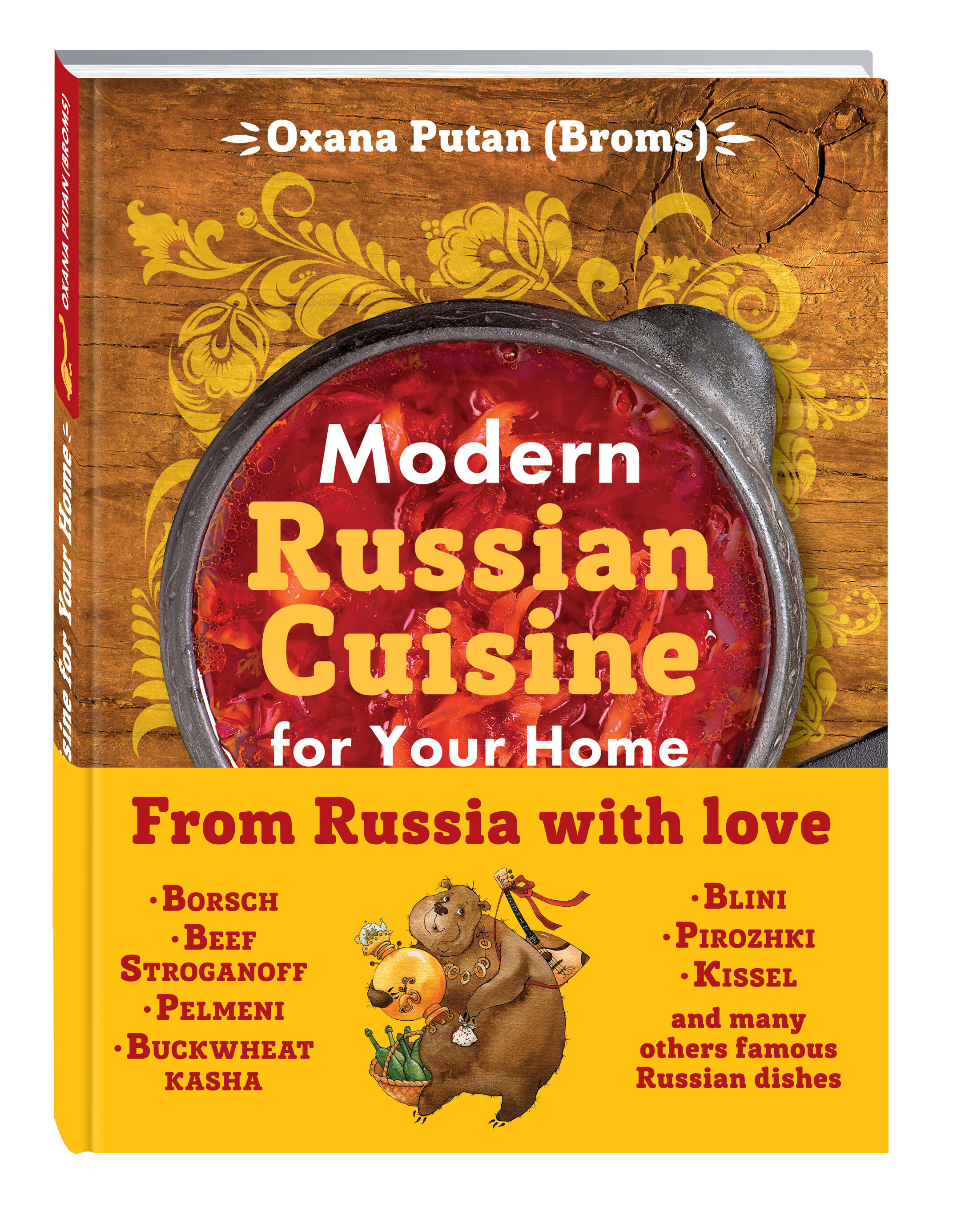 Modern Russian Cuisine for Your Home | Путан Оксана Валерьевна - купить с  доставкой по выгодным ценам в интернет-магазине OZON (266532061)