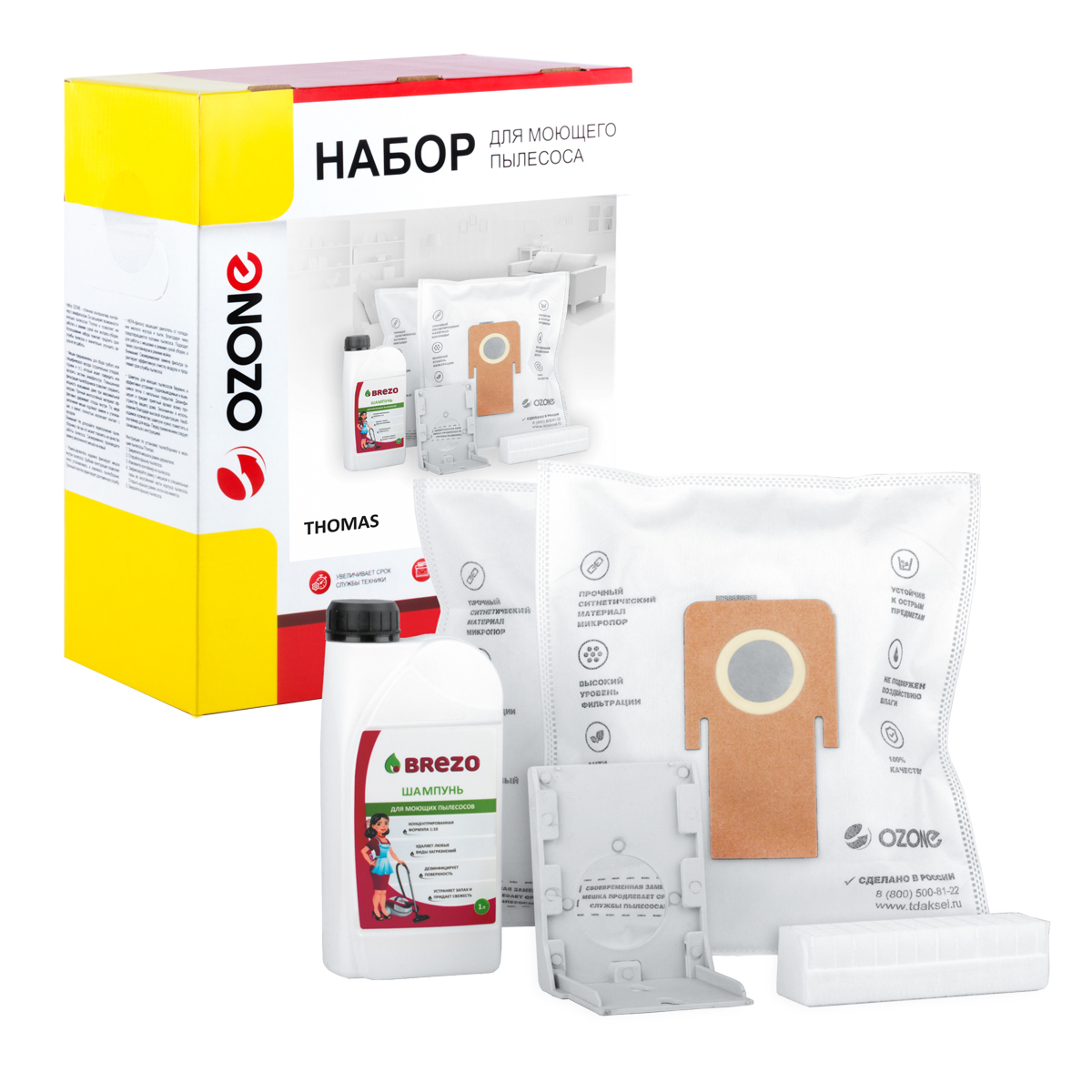 Порошок для очистки кофемашины от накипи. Набор синтетических микрофильтров ozone для пылесоса, 2 шт. Набор озон. Расходники для кофемашины. Озон набор моющих.