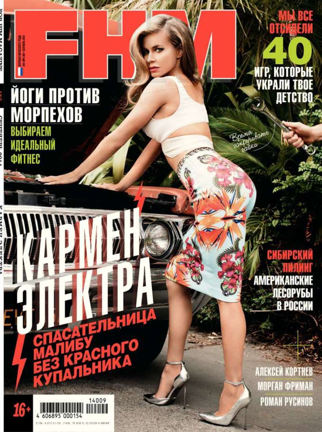 Купить magazine. FHM журнал. Журнал FHM Россия. Обложки журнала FHM Russia. Журналы 18 +.