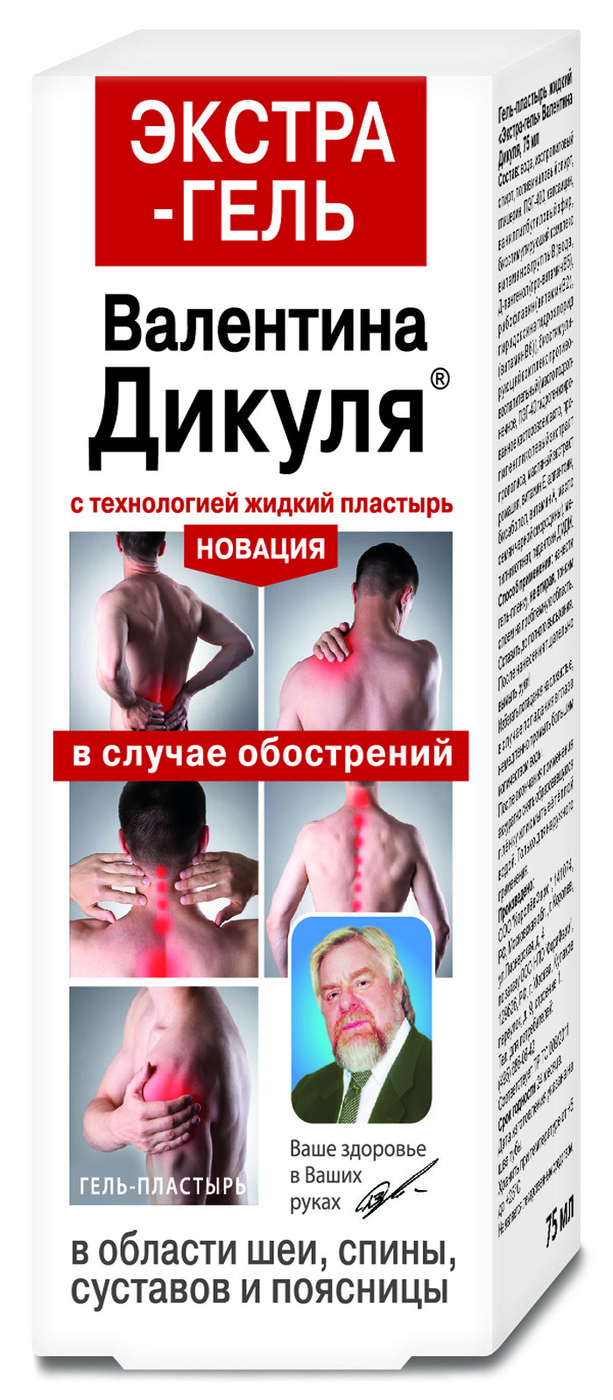 Экстра-гель жидкий гель-пластырь В.Дикуль 75 мл. КоролёвФарм — купить в ...
