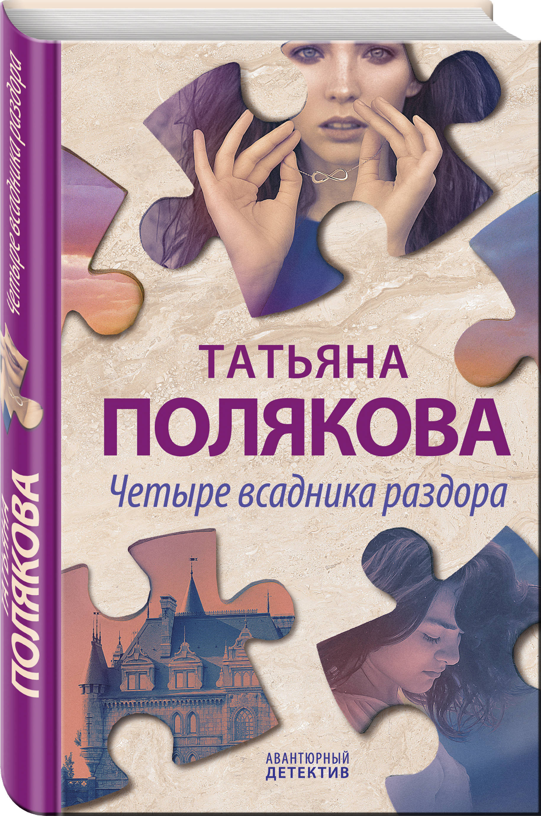 Читать книгу т поляковой. Книги Поляковой.