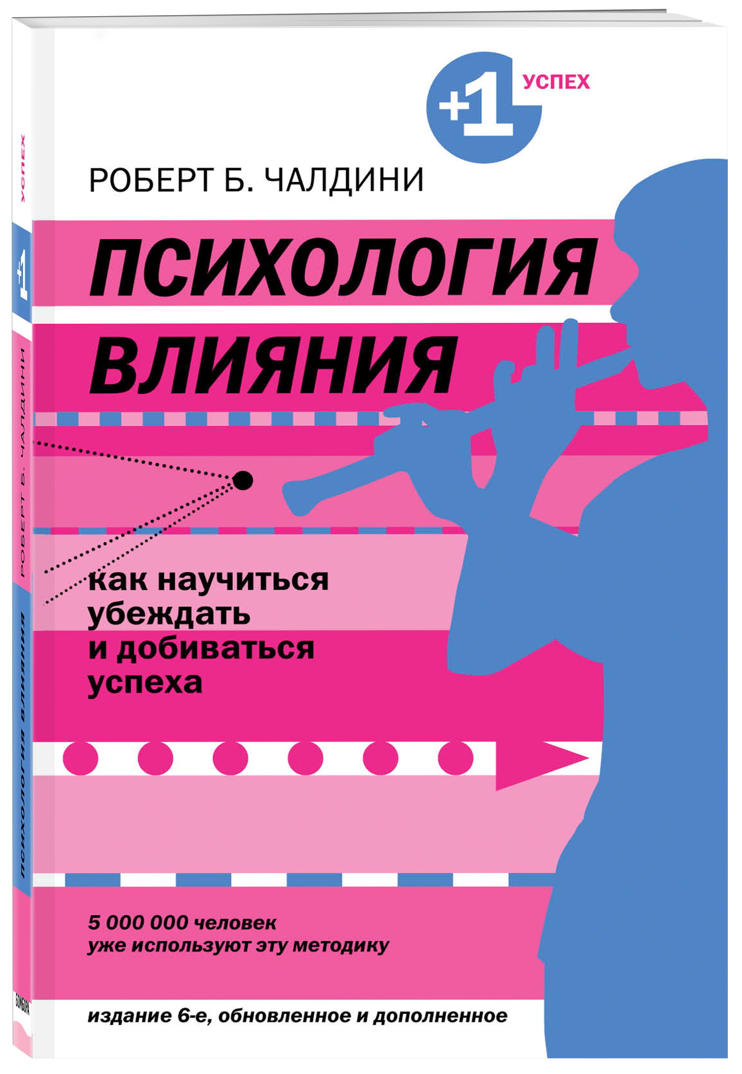 Мастер звонка как объяснять убеждать продавать по телефону pdf