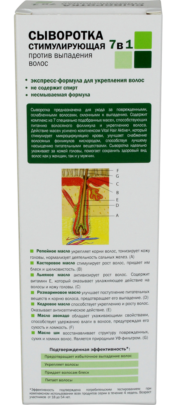 Шампунь Elfa 7 Масел Купить