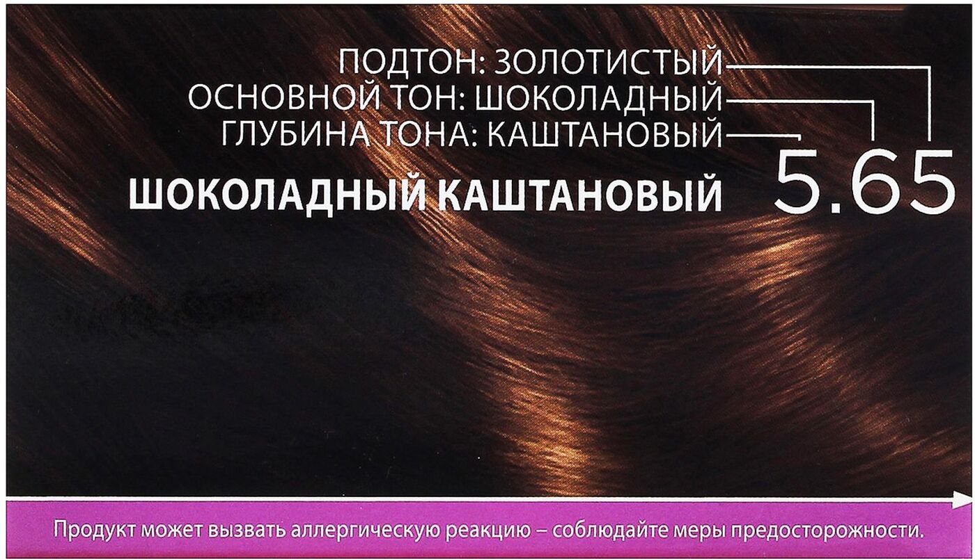 Краска для волос color expert 5-65 шоколадный каштановый