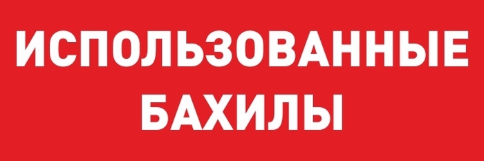 Картинки чистые бахилы и грязные бахилы