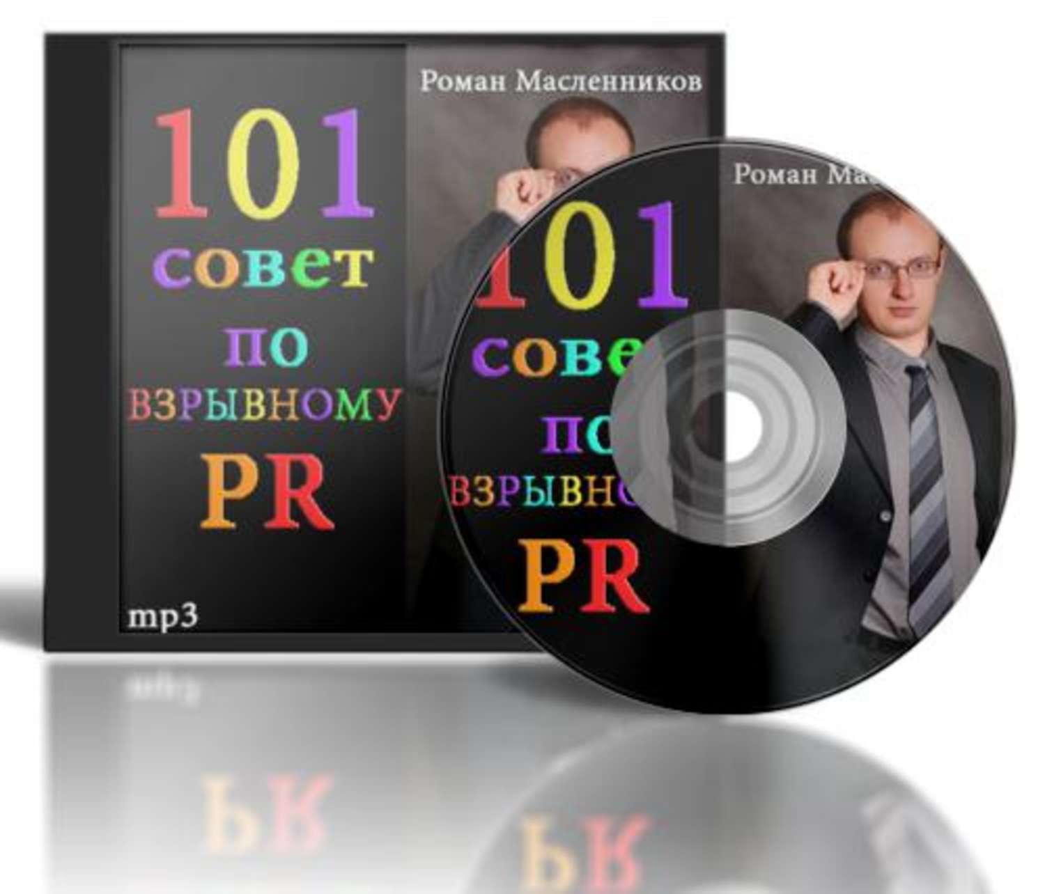 101 прочитайте. Книга 101