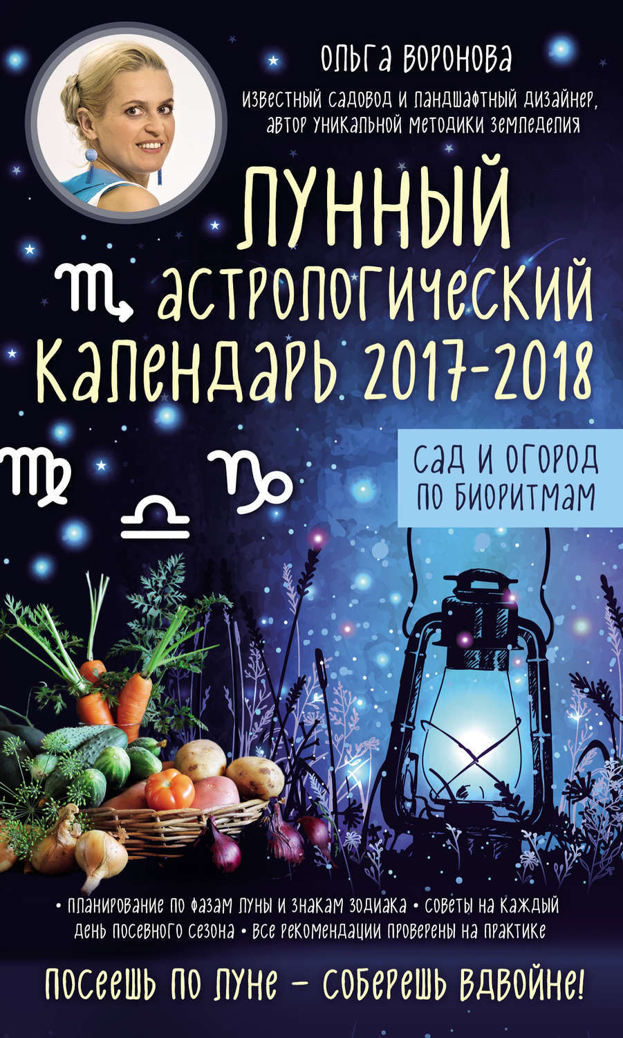 Краткий лунный календарь садовода-огородника на 2017 год Periodic table, Green l