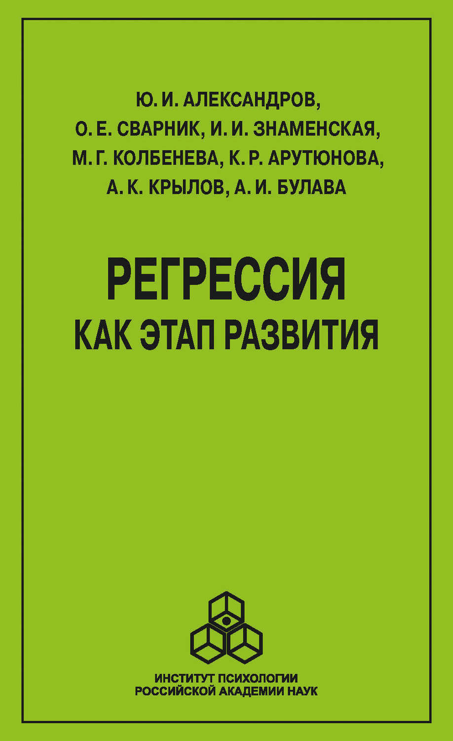 Как Рождаются Эмоции Книга Купить