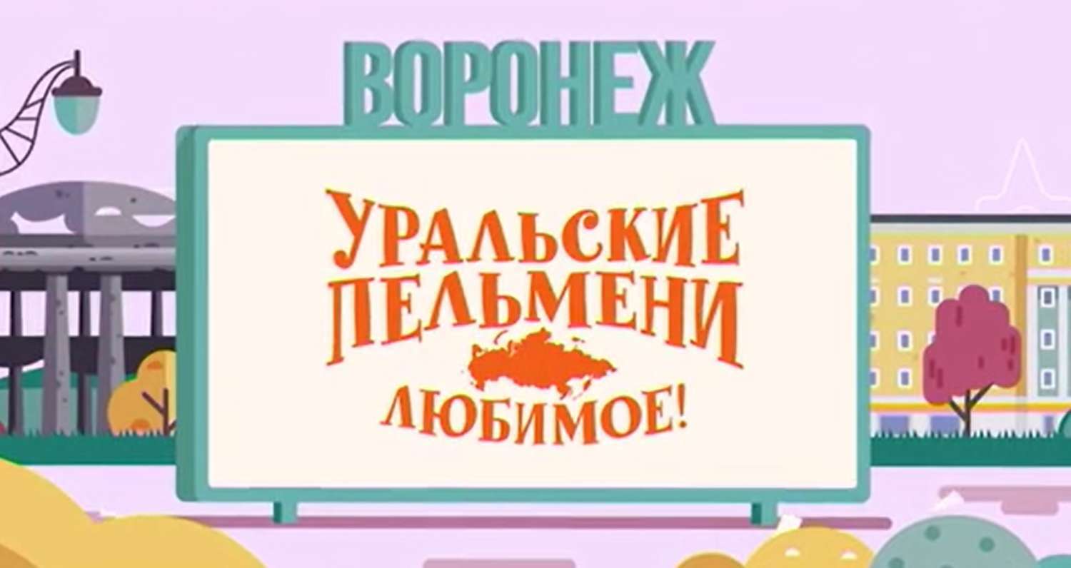 Уральские пельмени аукцион продажа картины говядина