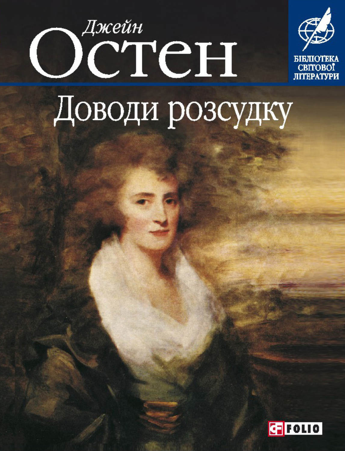 Джейн остен книги