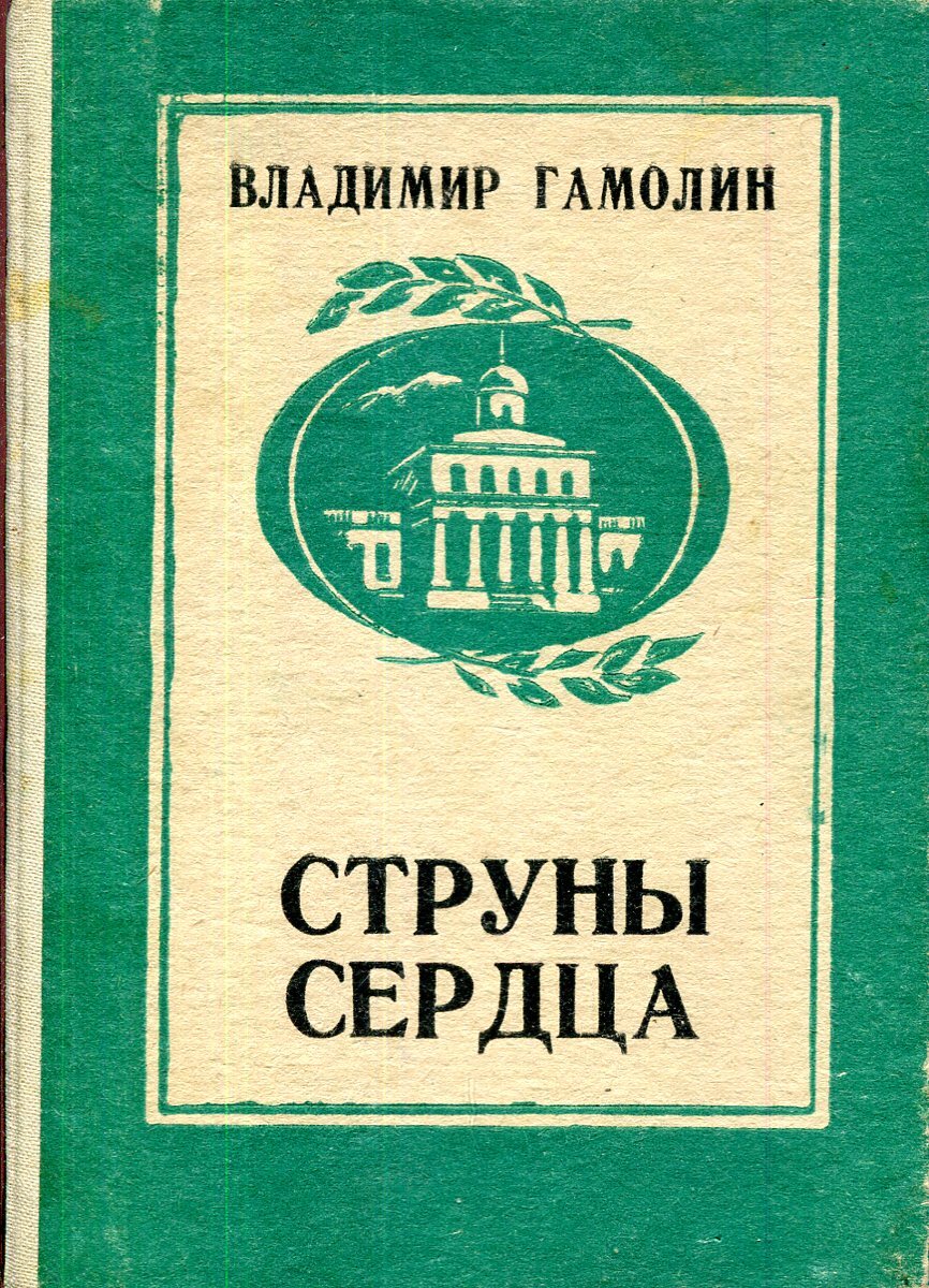 Сердечные струны геншин. Струны сердца какое.