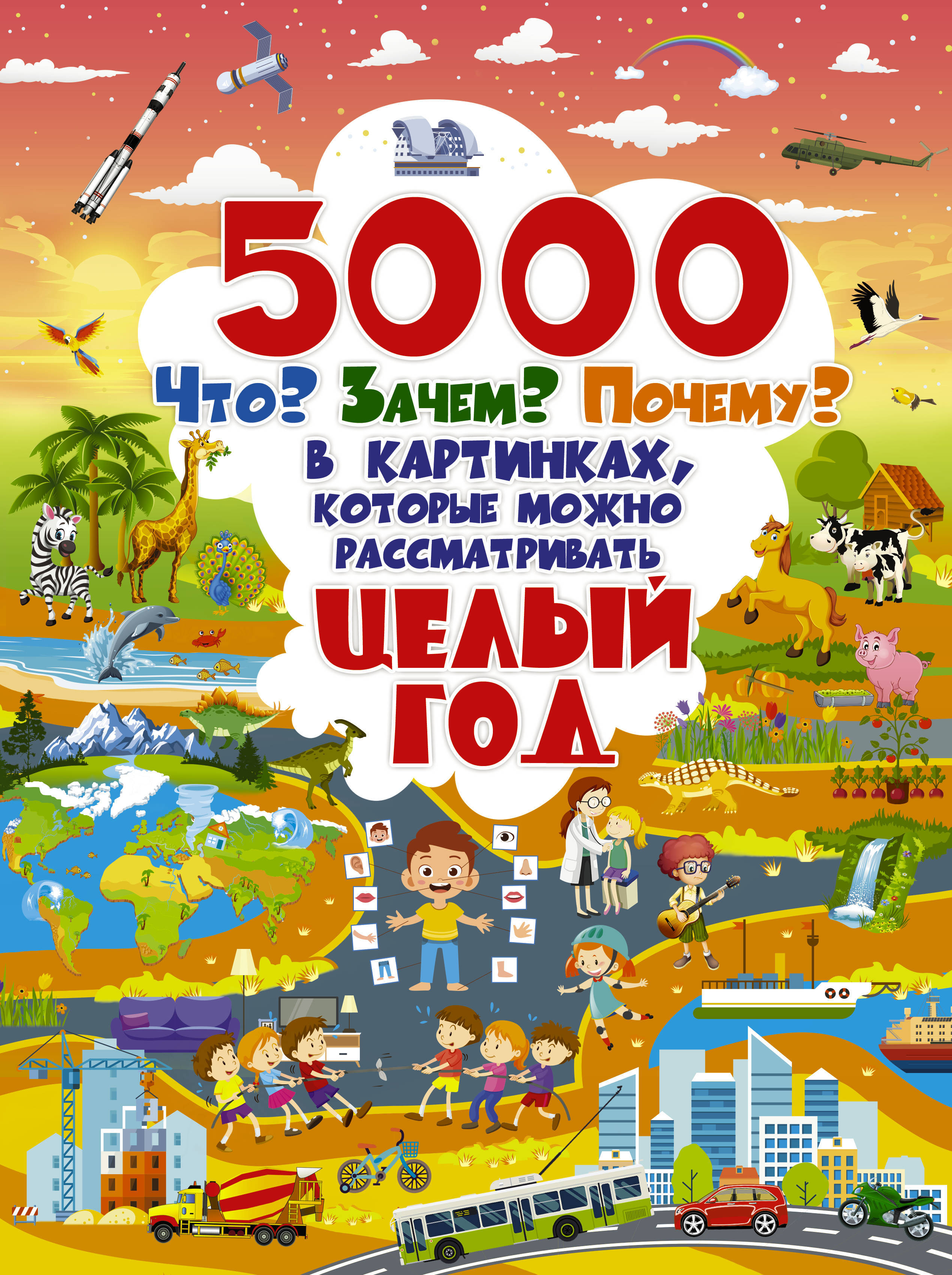 5000 картинок которые можно рассматривать целый год