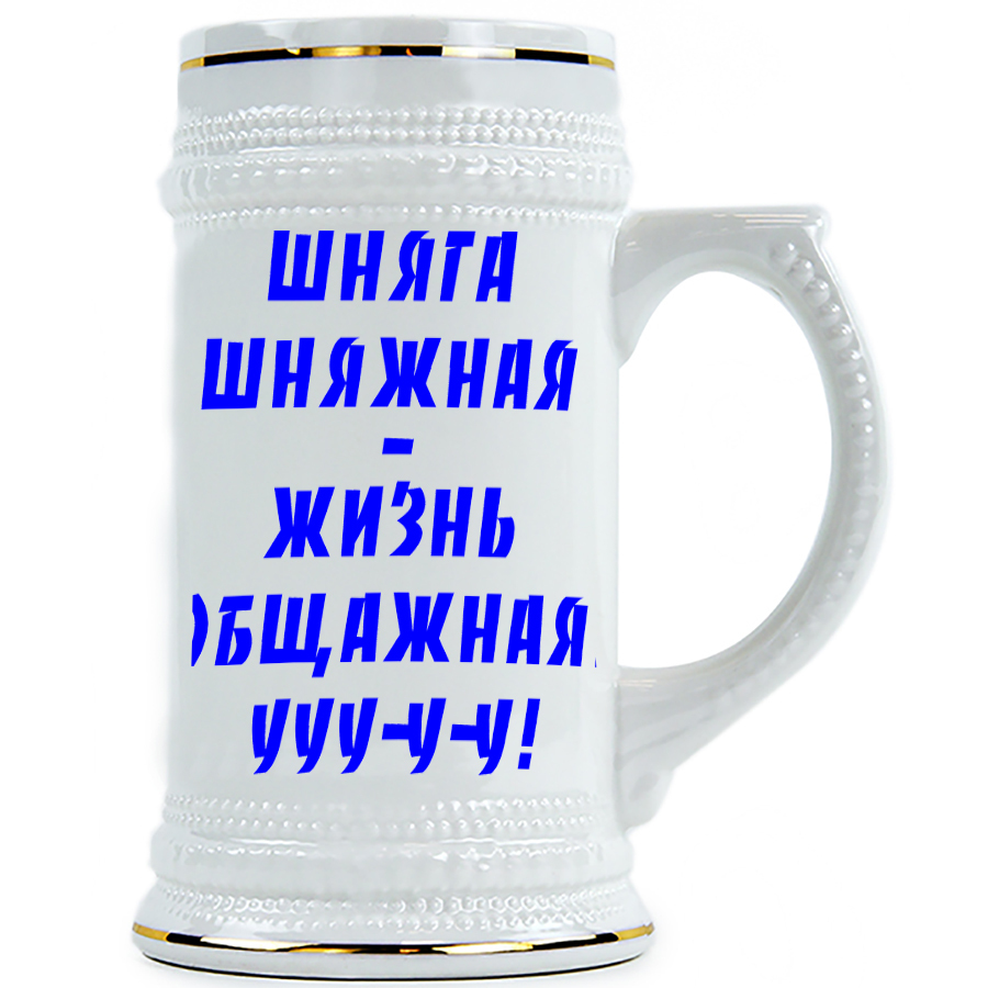 шняга шняжная жизнь общажная. шняга. шняга шняжная жизнь общажная. шняга шняжная жизнь общажная. шняга значение.