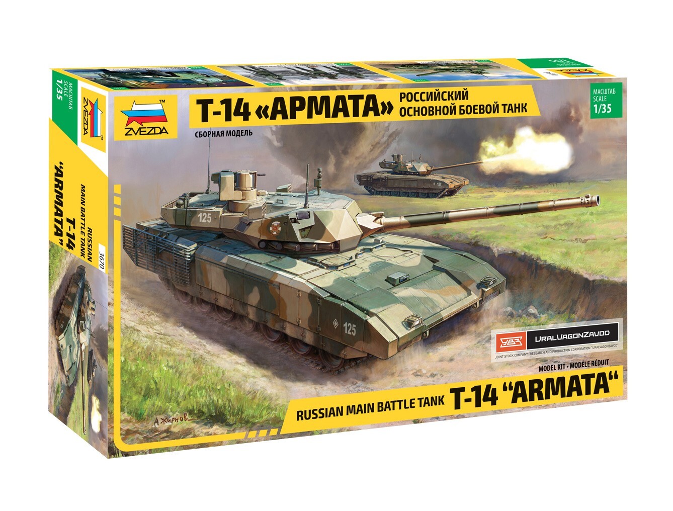 Модели русский масштаб