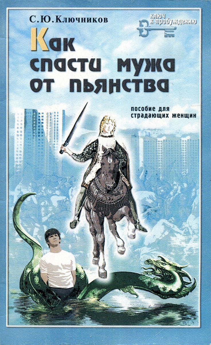 Женщина которая спасала мужа. Женщина которая спасала мужа. Женщина которая спасала мужа. Спасти мужа. Женщина которая спасала мужа.