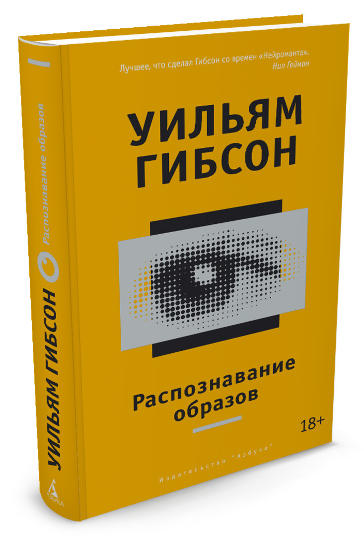 Книги по распознаванию изображений