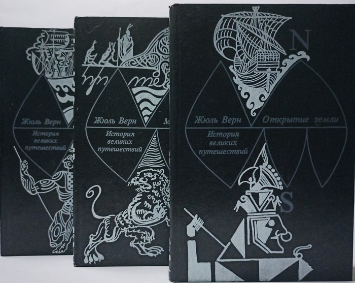 верн мореплаватели 18 века. жюль верн открытие земли в 3 томах. жюль верн открытие земли в 3 томах. жюль верн путешественники xix века. исторические циклы книги.