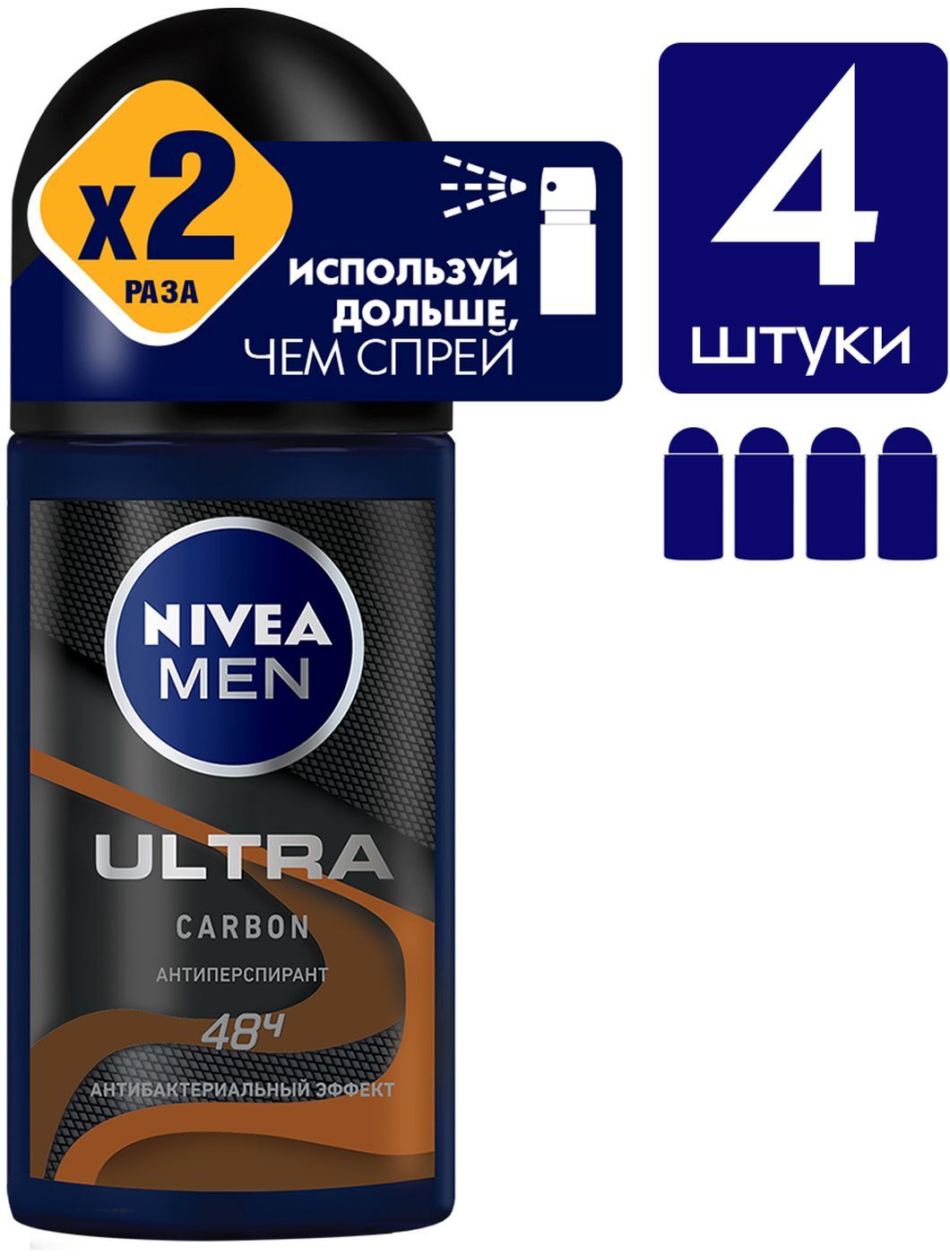 Nivea men ultra антиперспирант. Антиперспирант Ultra Titan "Nivea men". Антиперспирант Nivea men мужской ролик эффект прохлады 50мл. Nivea men Ultra дезодорант. Nivea антиперспирант ролик мужской 50мл.