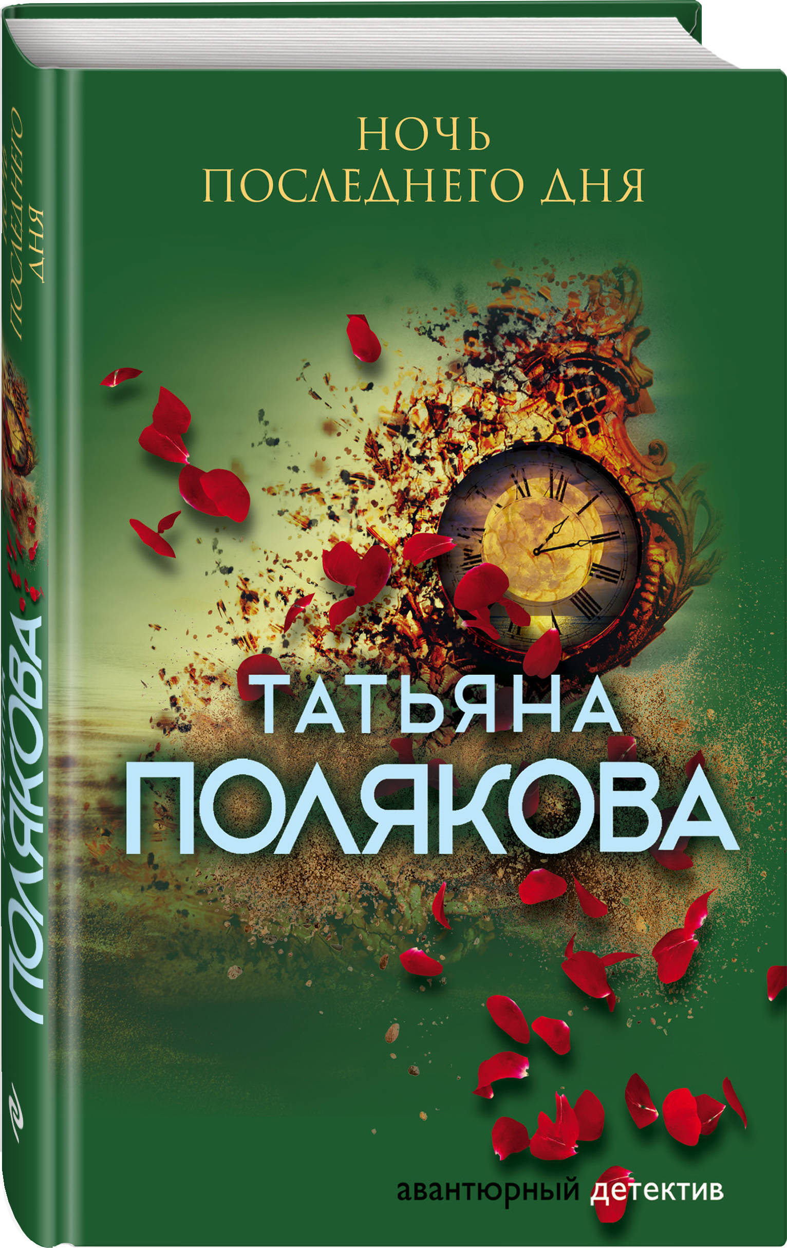 Т полякова книги