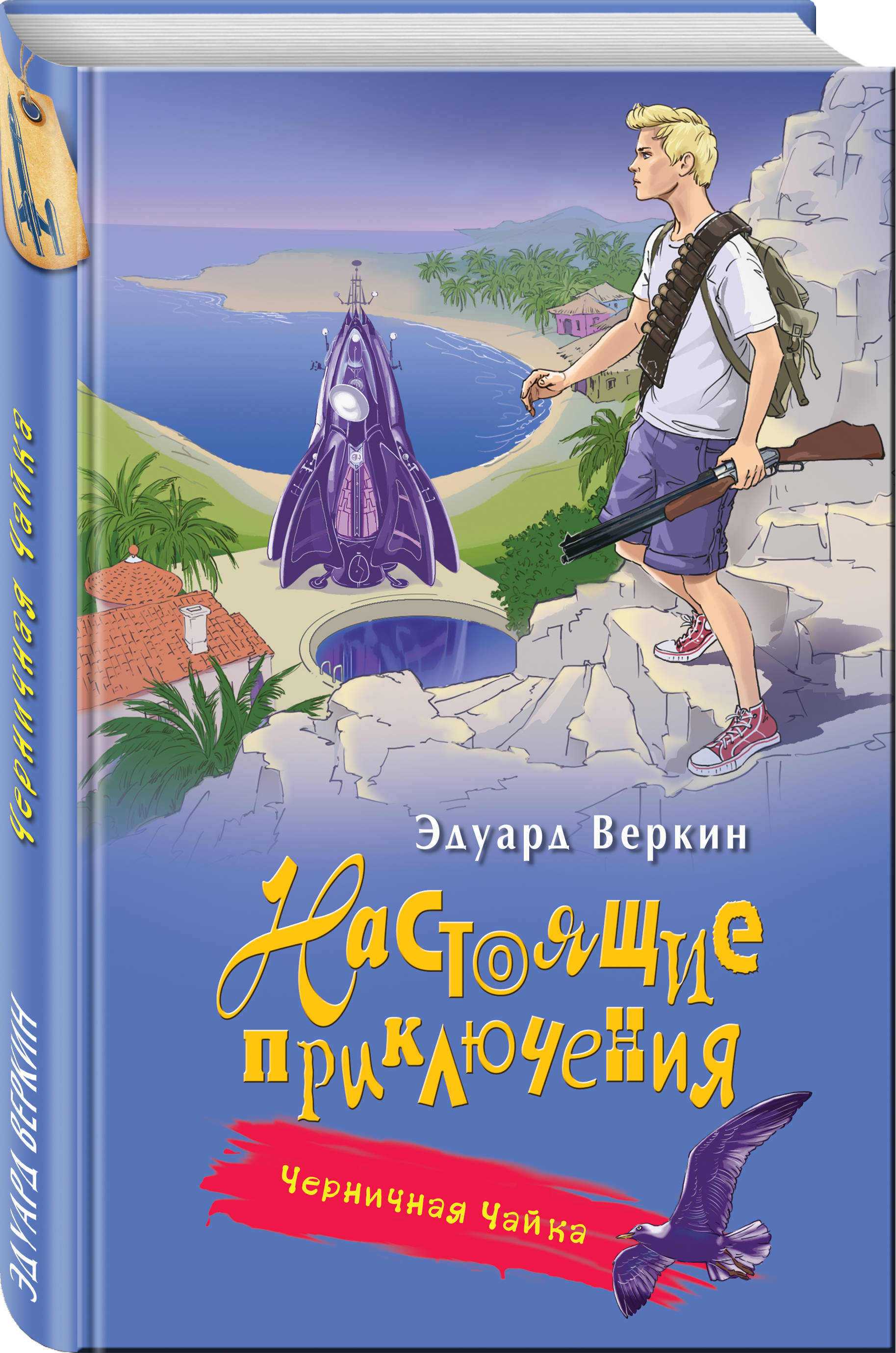 Книгу Приключения Сережи Царапкина Купить В Спб