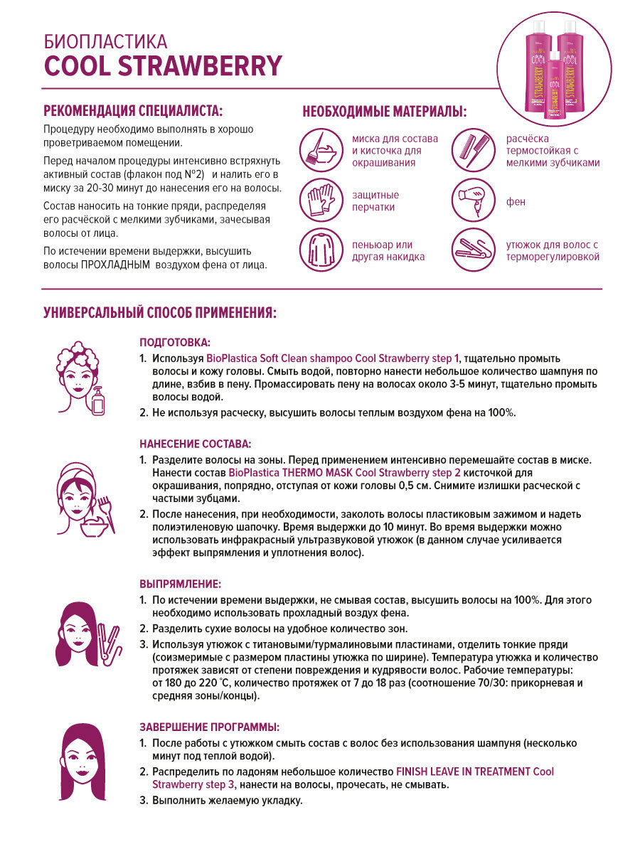 Препарат Для Лица Биопластика Купить