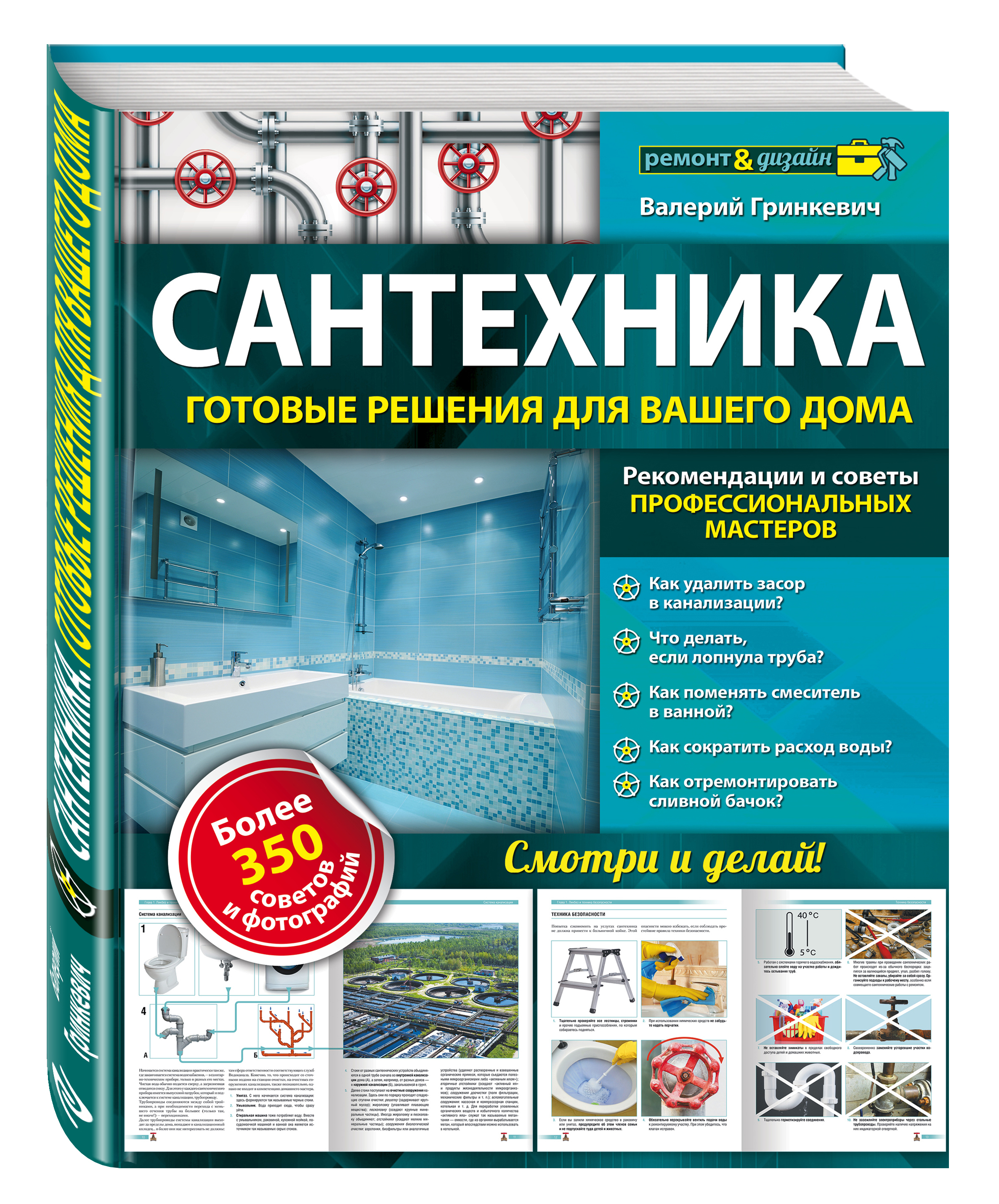 Сантехника Комфорта Интернет Магазин Москва