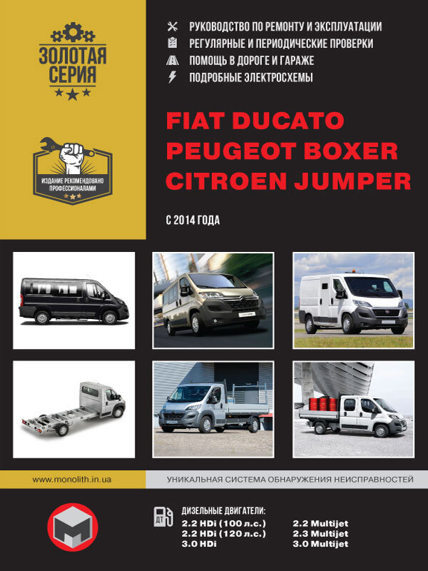 Схемы электрооборудования FIAT DUCATO / PEUGEOT BOXER / CITROEN JUMPER